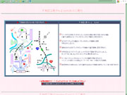 地図工房 Pro Ver 4.08トップページ