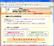 図1　体験システムのトップページ