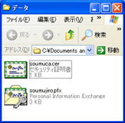 図２ 電子証明書と電子認証証明書