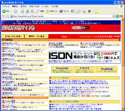 完全無料お得サイト集のトップページ