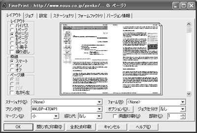 図３ Virtual CDマネージャの画面