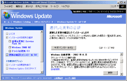 図５ Windows Updateのページから「Windows自動更新」をインストールする