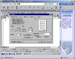 図２ 確認問題をやっているところ