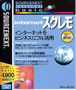 internetスグレモ