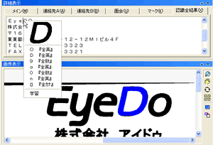 認識率は高いとはいえ誤認識もあります