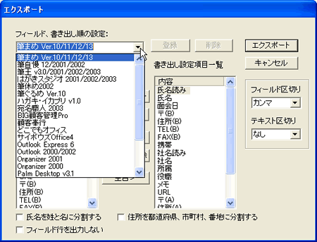 名刺データの転送は簡単