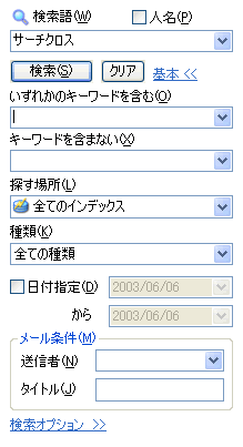 図4 キーワードを全部含む「絞込み」を基本にして、「いずれかを含む」と「含まない」を該当個所に入力します