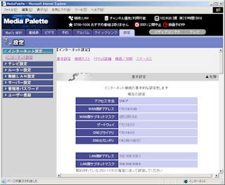 図9 設定画面