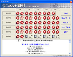 図4 学習進捗状況の表示