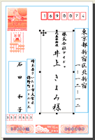 図5 宛名の印刷イメージ