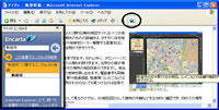 図5 ブラウザ(Internet Explorer)からエンカルタを利用