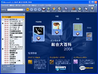 図1 起動時の画面
