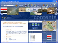 図3 「イラク」で出てきた最初のページ