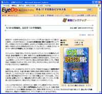 図2　当社サイト内の書籍紹介コーナー