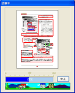 図3 図2で選んだ後は待つだけ