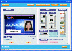 図表5　デザイン決めの画面