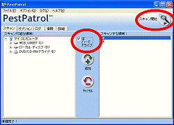 図2　PestPatrol起動時の画面