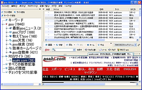 図表7 RSSを取り込み、朝日新聞の最新情報も受け取れるようになりました