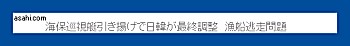 図表9 ティッカー型表示で、休憩時間にながら読みも可能