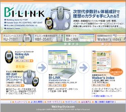 図表2 オムロンヘルスケアが提供するWebサイト