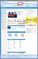 図表2　「Microsoft Office Online」内のテンプレートのトップページ。赤い囲み部分をクリックすれば、このページになる。