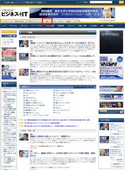 図表5 Webサイト「ビジネス+IT」の動画トップページ