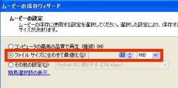 図表4　画質調整は「ファイルサイズに合わせて最適化」が便利