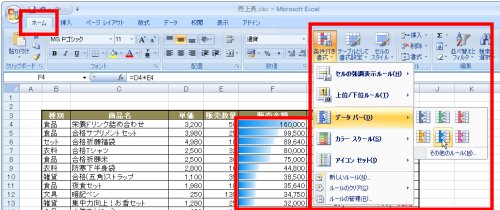 図表2 「販売金額」欄に「データバー」を適用しようとしているところ。適用前に確認できる「リアルタイムプレビュー」機能により色などを確認しながら作業できる。データバーを適用するセル幅は広めにしておくのがポイント。