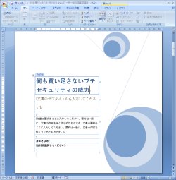 図表4　「モダン」という表紙を選択後、タイトル欄に入力したところ