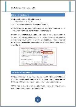 図表6　ヘッダーに「ピンストライプ」デザインを、ページ番号に「ページの下部」→「円」デザインを選択して挿入(スタイルセットが「モダン」、配色が「Office」の場合)