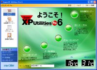 図表3 「SuperXP Utilities Pro 6」起動後のメインメニュー