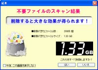 図表5 不要ファイル検出結果。何と3万個近いファイルが検出された。ツールなしでやるには忍耐と時間と知識が必要。