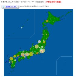 図表6　まちツイの全国フォロワーマップ。これは筆者(@kiyomi_i)のマップ。