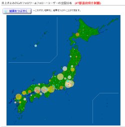 図表6　まちツイの全国フォロワーマップ。これは筆者(@kiyomi_i)のマップ。