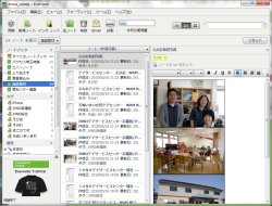 図表8　専用ソフト「Evernote for Windows」の画面。左段に分類用のフォルダーやタグ、中段に選択フォルダー内のノート一覧、右段は選択したノートの内容。ここでは1つのノートに写真を複数枚貼り付けている。