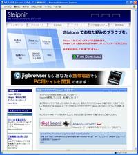 図表１　Ｓleipnir公式サイト