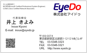 図5　自社地図のURLが入ったQRコード付きの名刺