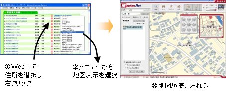 右クリックで即時に地図が見られる