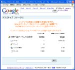 図表2a Googleの場合。検索ページの「インデックスステータス」リンクをクリックするか、タスクバー内のアイコンか検索窓右をクリックして表示される「インデックスステータス」メニューを選ぶと見られる。