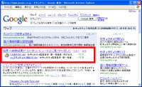 図表5 Googleで「セキュリティ」をディスクトップ検索後に、同じキーワードでWeb検索