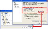 図表7 インデックスの作成場所(検索対象となる部分)を指定する