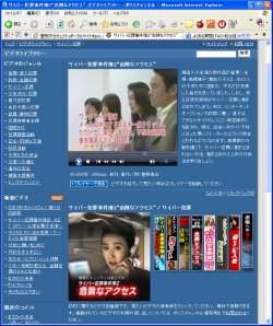 図表3 「ポリスチャンネル」内のビデオライブラリー「サイバー犯罪」で「危険なアクセス」を視聴中(出典：図表2に同じ)