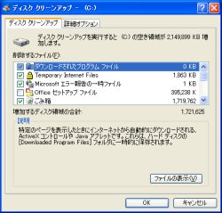 図表6 こまめに無駄なファイルを整理
