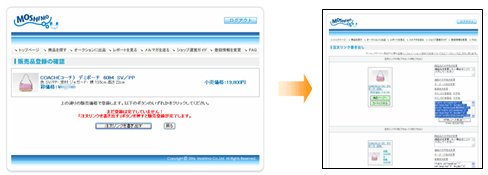 図表3 ボタン１つで注文用リンクが簡単に作成される