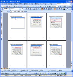 「Click! レコーダー」でワードに出力した画面の一覧
