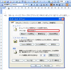 拡大画面。手順の解説コメントと、操作した部分が赤枠が自動的に付いている