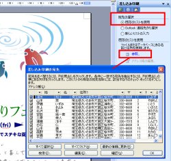 図表4　「きよみ白州ペン自動」と名付けた自分フォントを、フォントリストから選択し、文字列に適用