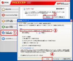 図表3 最新パターンファイルの更新を自動でできるように設定する(「ウイルスバスター2007」)