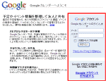 図表1　Googleカレンダーを利用したことがない場合に、この画面になる。アカウントを持っている場合は右上に入力し、ない場合は右下をクリックして始めよう。