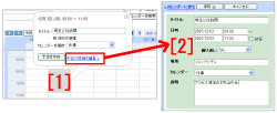 図表4　予定の作成。